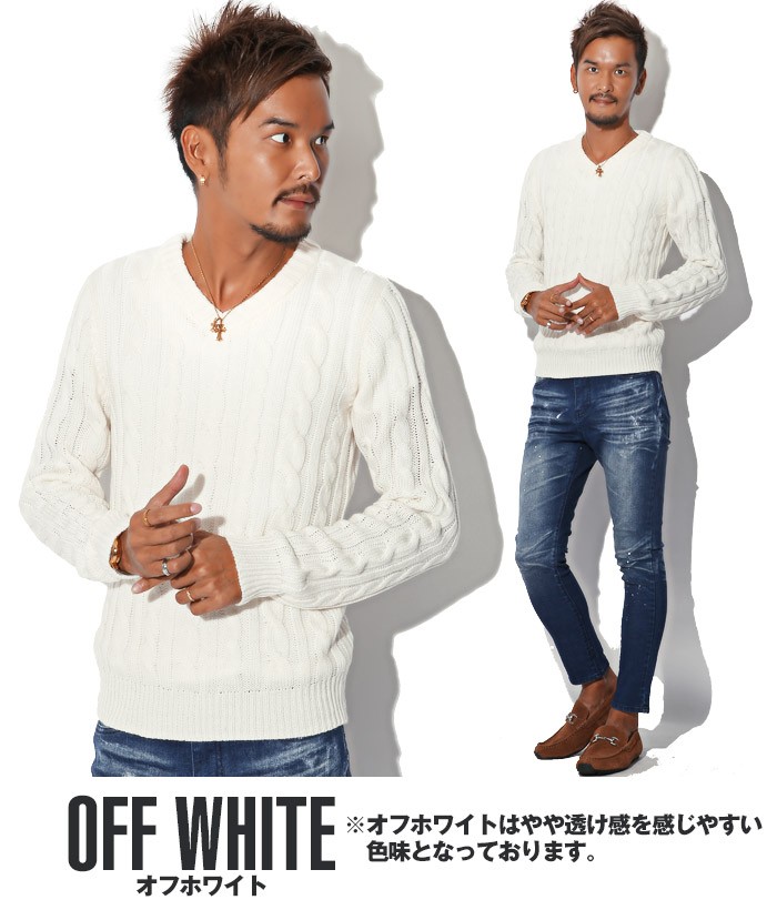 元のオフ ホワイト ニット メンズ ファッショントレンドについて