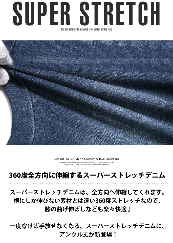 アンクルパンツ メンズ クロップドパンツ スキニー デニム パンツ ストレッチ 3