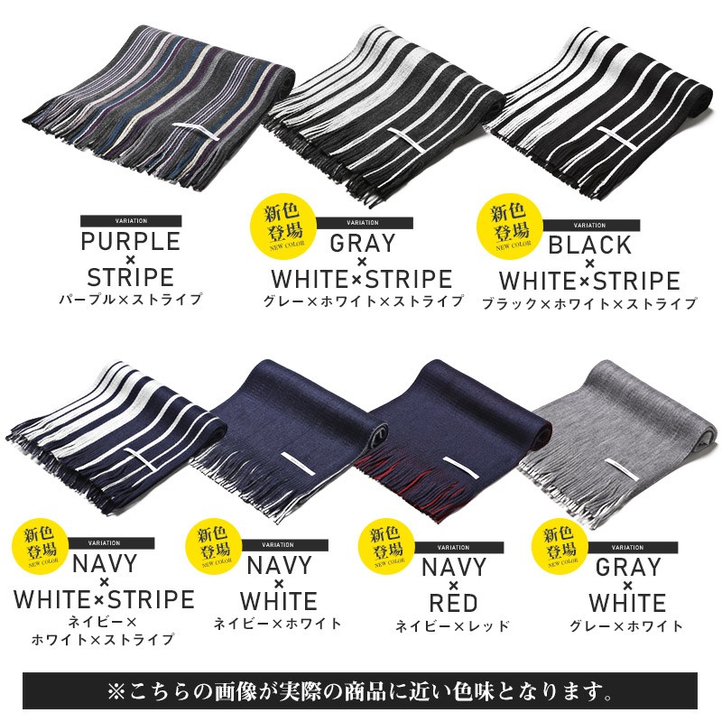 マフラー ストライプ 無地 ニット リバーシブル 日本製 国産 ストール ネックウォーマー 男性 防寒 秋 冬 キレイめ 大人 27