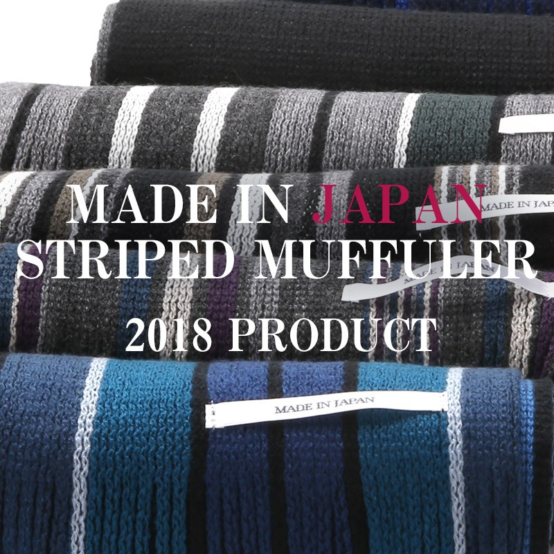マフラー ストライプ 無地 ニット リバーシブル 日本製 国産 ストール ネックウォーマー 男性 防寒 秋 冬 キレイめ 大人 2
