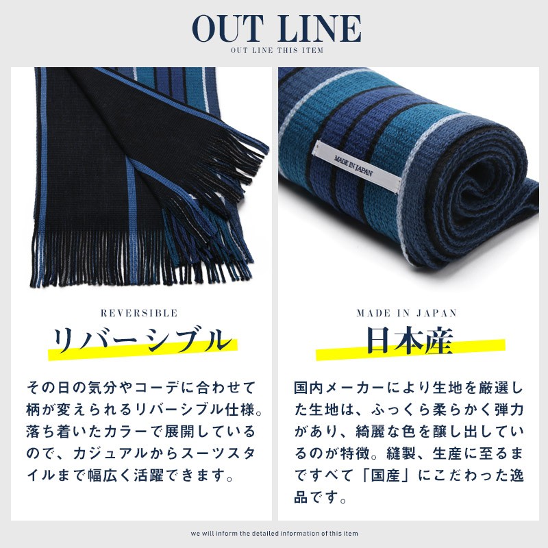 マフラー ストライプ 無地 ニット リバーシブル 日本製 国産 ストール ネックウォーマー 男性 防寒 秋 冬 キレイめ 大人 3