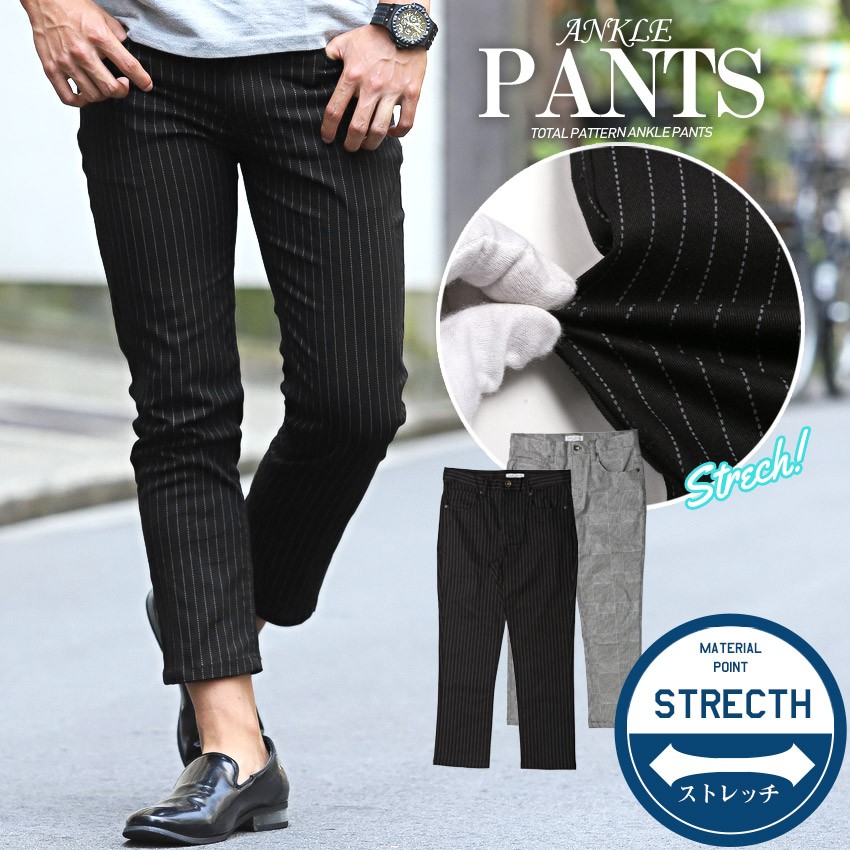 アンクルパンツ メンズ スキニーパンツ グレンチェック ストライプ 総