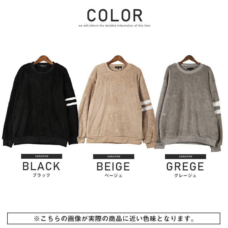 ボア トレーナー メンズ ライン スウェット ビッグシルエット もこもこ