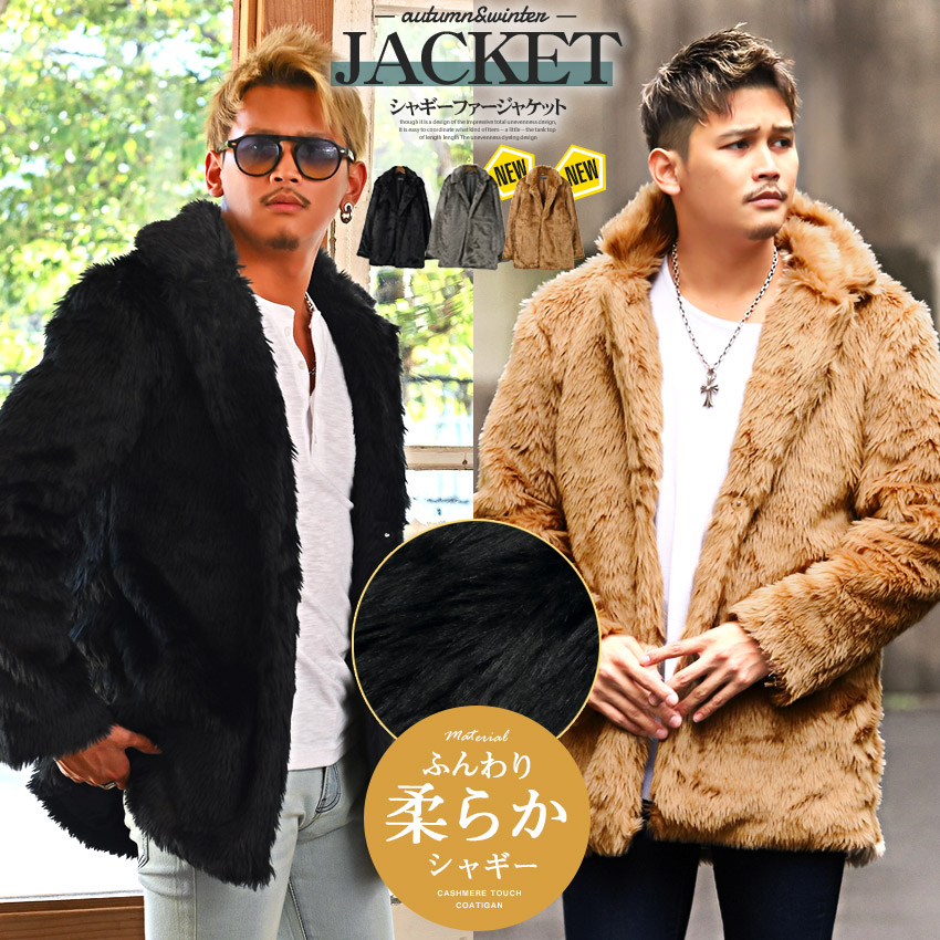 ジャケット メンズ ファーコート シャギー もこもこ  韓国 韓国系 冬 暖か｜lux-style