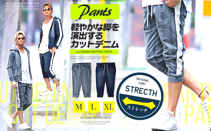 カットデニムクロップドパンツ