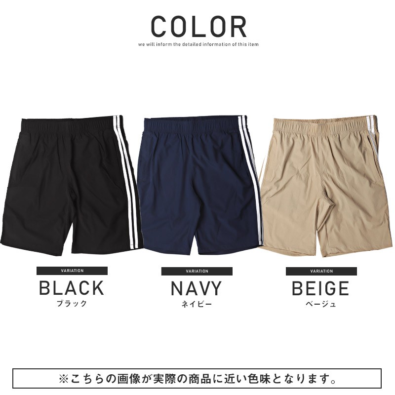 ショートパンツ メンズ ナイロン サイドライン ストレッチ