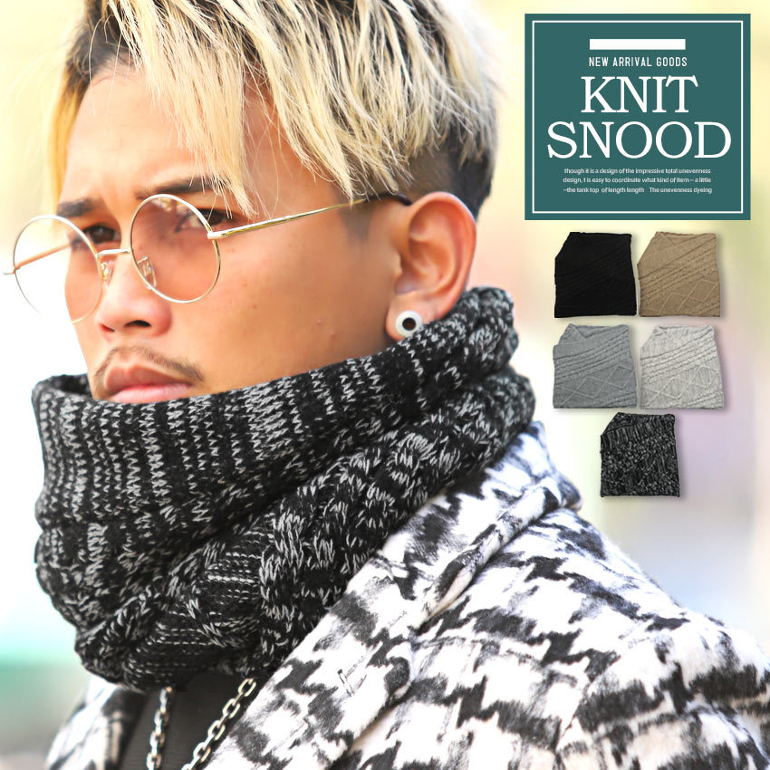 スヌード マフラー メンズ ネックウォーマー ニット ケーブル編み 防寒
