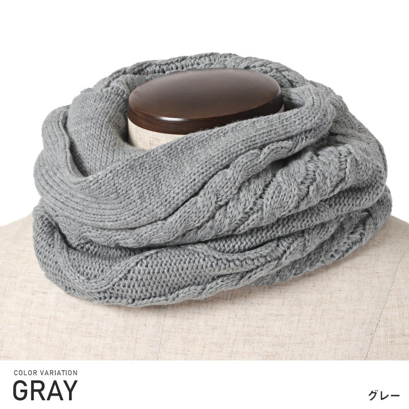 スヌード マフラー メンズ ネックウォーマー ニット ケーブル編み 防寒