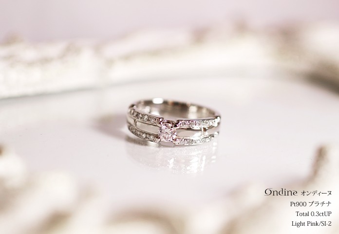 Ondine（オンディーヌ）』 【1点物】 Pt900 ピンクダイヤモンド