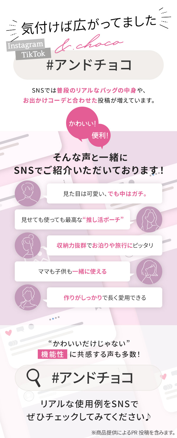 アンドチョコ マルチポーチ 商品サイズ