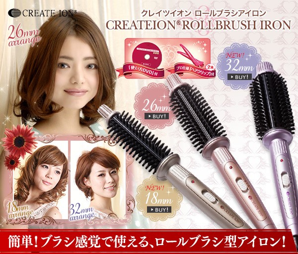 未開封 クレイツ ロールブラシアイロン ディオーラ 26mm - ヘアアイロン