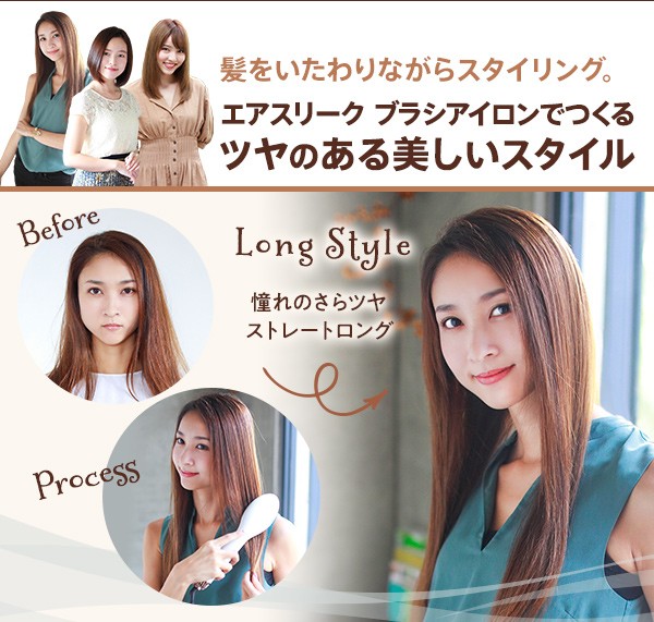 CREATEs クレイツ クレイツイオン エアスリーク ブラシアイロン