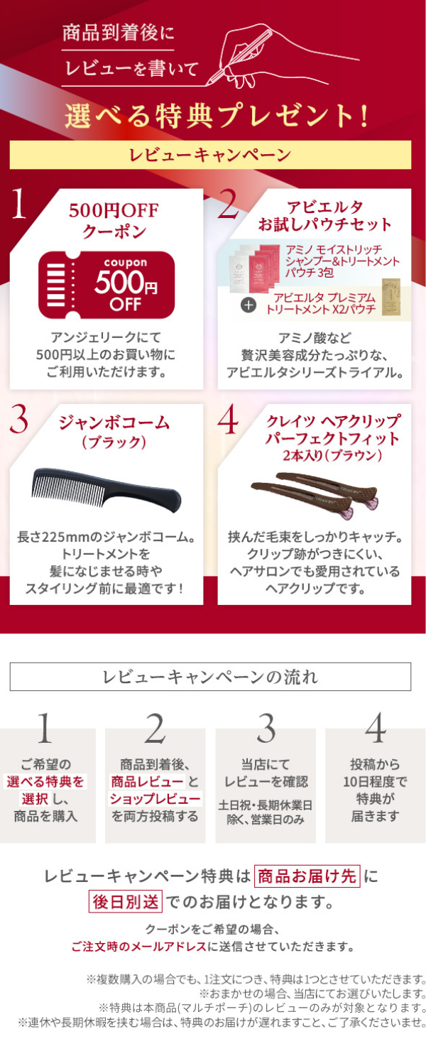 販売開始記念キャンペーン！