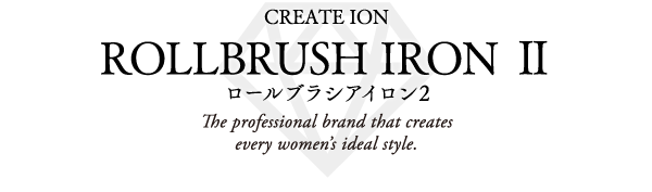 CREATE ION ROLLBRUSH IRON ロールブラシアイロン2