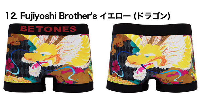 BETONES ビトーンズ コラボシリーズ  Fujiyoshi Brother's ボクサーパンツ 正規品 下着 パンツ インナー ローライズ  プレゼント | BETONES | 22