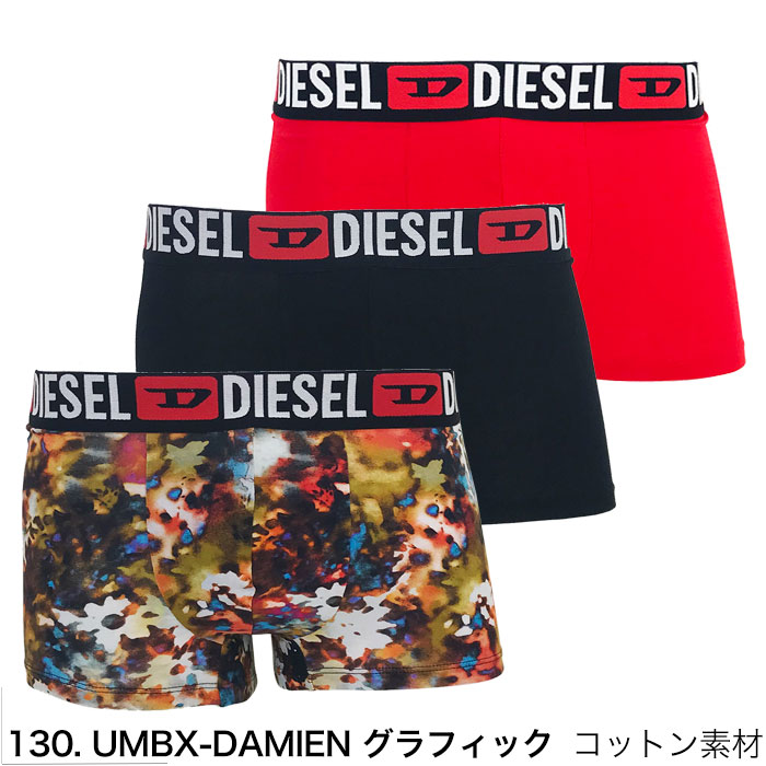 DIESEL ディーゼル ボクサーパンツ 3枚 セット メンズ ブランド