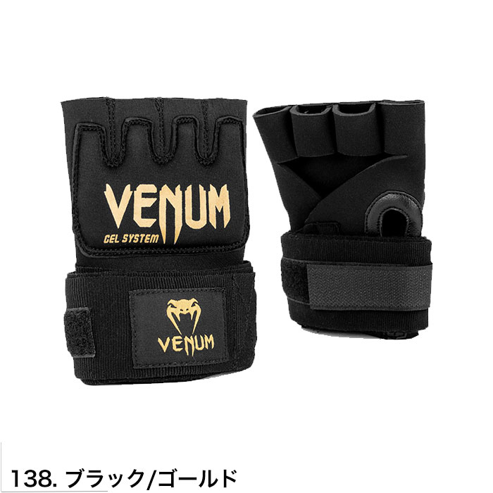 VENUM バンテージ ベヌム 簡単 バンテージ代わりにグローブ内に