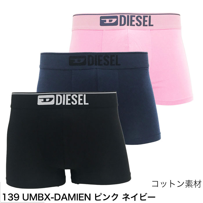 ディーゼル ボクサーパンツ 3枚 セット メンズ DIESEL ブランド 無地 ローライズ スポーツ 下着 パンツ インナー プレゼント ギフト ラッピング 無料 彼氏 男性 | DIESEL | 15
