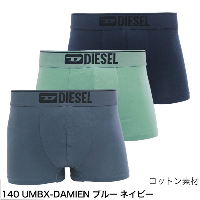 ディーゼル ボクサーパンツ 3枚 セット メンズ DIESEL ブランド 無地 ローライズ スポーツ 下着 パンツ インナー プレゼント ギフト ラッピング 無料 彼氏 男性 | DIESEL | 14