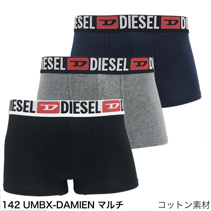 ディーゼル ボクサーパンツ 3枚 セット メンズ DIESEL ブランド 無地 ローライズ スポーツ 下着 パンツ インナー プレゼント ギフト ラッピング 無料 彼氏 男性 | DIESEL | 11