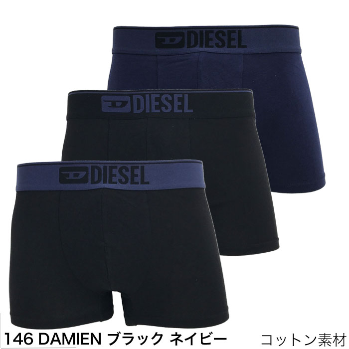 DIESEL（ディーゼル） ボクサーパンツ 3枚 セット メンズ ブランド