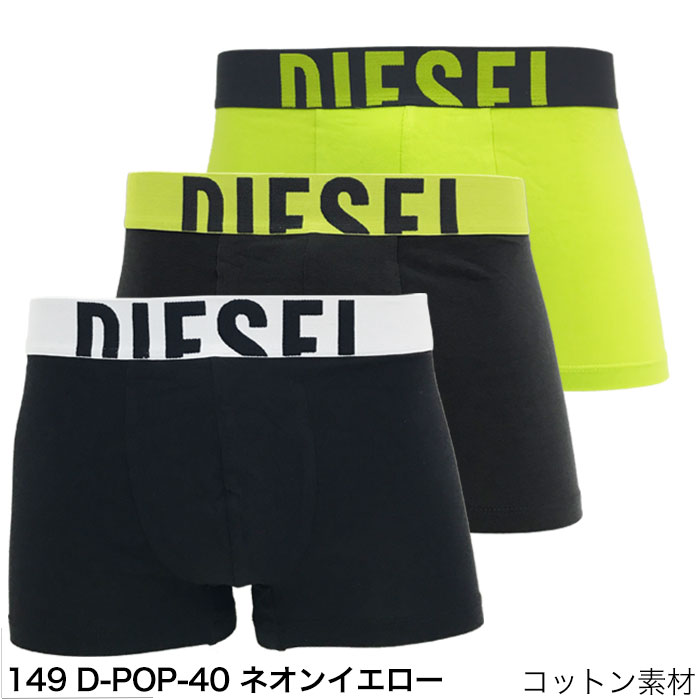 DIESEL（ディーゼル） ボクサーパンツ 3枚 セット メンズ ブランド