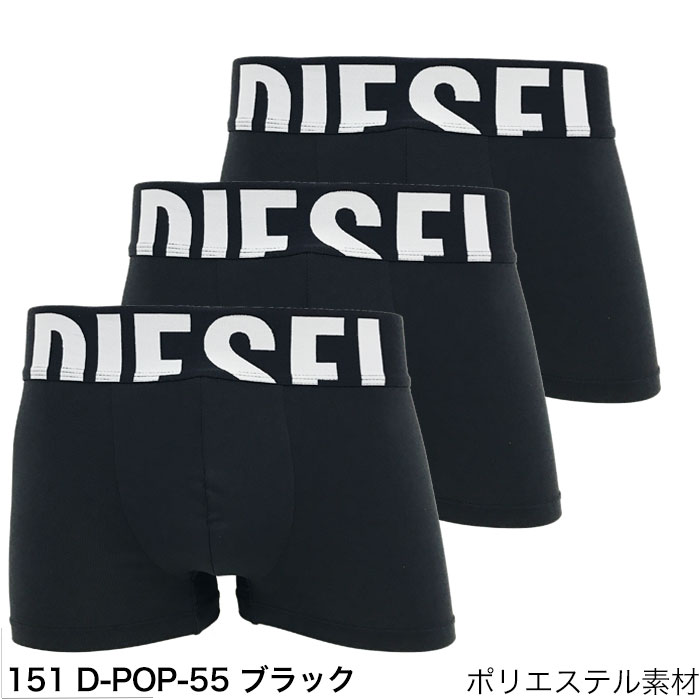 ディーゼル ボクサーパンツ 3枚 セット メンズ DIESEL ブランド 無地 ローライズ スポーツ 下着 パンツ インナー プレゼント ギフト ラッピング 無料 彼氏 男性 | DIESEL | 05