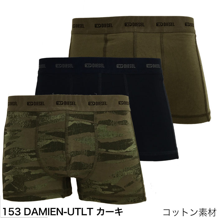 DIESEL（ディーゼル） ボクサーパンツ 3枚 セット メンズ ブランド