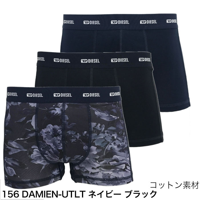 DIESEL（ディーゼル） ボクサーパンツ 3枚 セット メンズ ブランド