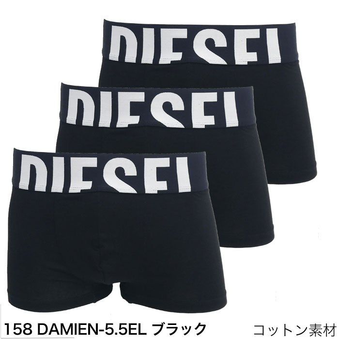 DIESEL（ディーゼル） ボクサーパンツ 3枚 セット メンズ ブランド
