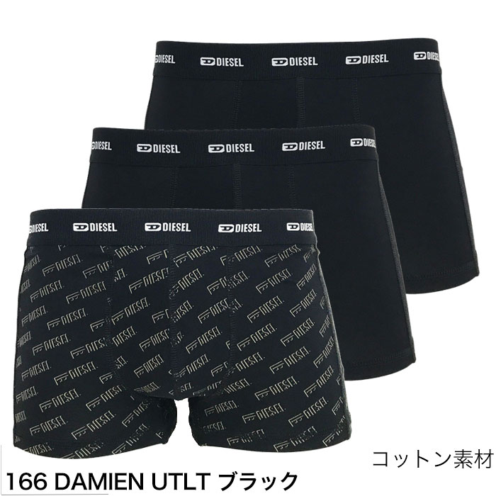 DIESEL（ディーゼル） ボクサーパンツ 3枚 セット メンズ ブランド