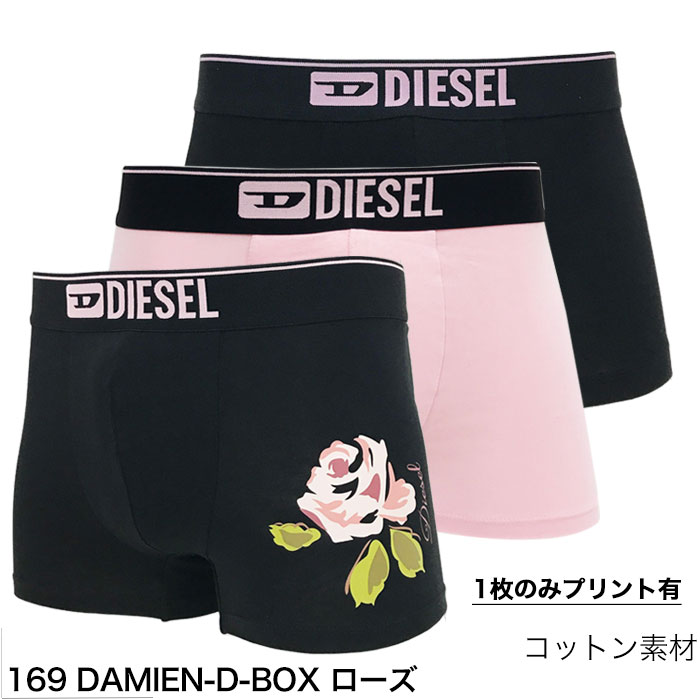 DIESEL（ディーゼル） ボクサーパンツ 3枚 セット メンズ ブランド