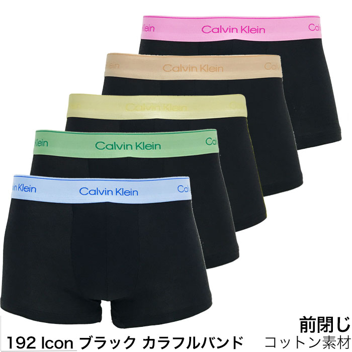 Calvin Klein（カルバン・クライン） ボクサーパンツ 5枚セット メンズ