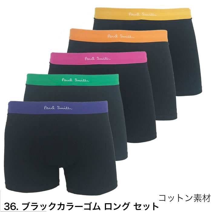 Paul Smith（ポール・スミス） ボクサーパンツ 5枚 セット メンズ