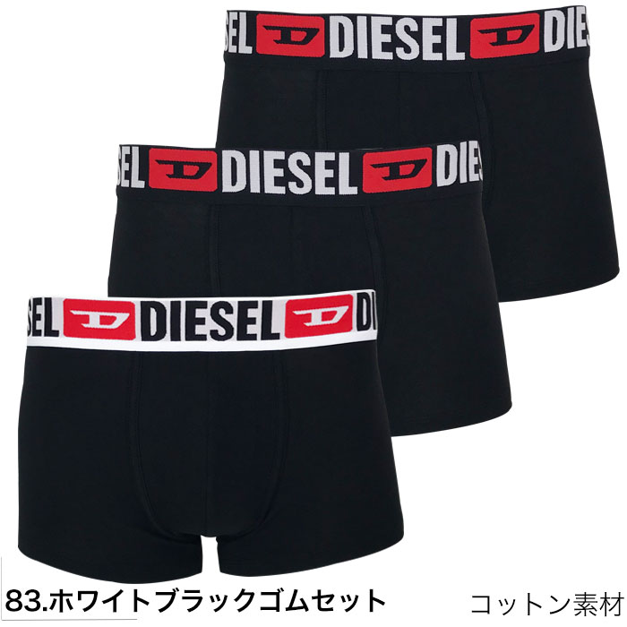 DIESEL（ディーゼル） ボクサーパンツ 3枚 セット メンズ ブランド