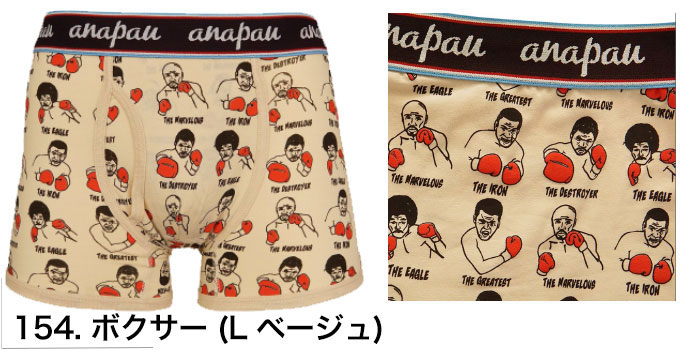 anapau アナパウ ボクサーパンツ メンズ 日本製 M L ブランド 下着 パンツ インナー 綿 コットン ANAPAU 誕生日 プレゼント ギフト ラッピング 無料 彼氏 父 | anapau | 23