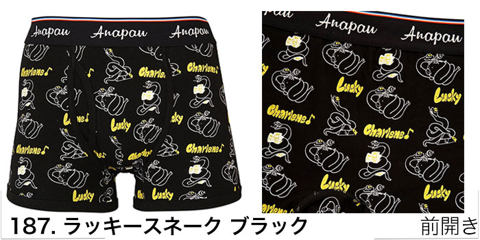 新品⭐︎Anapau アナパウ　ボクサーパンツ３枚セット　全て前開き　Lサイズ anapau（アナパウ） ボクサーパンツ メンズ 日本製 M L ブランド 下着