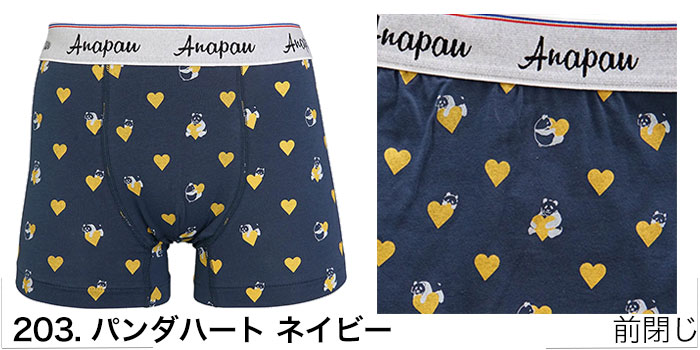 anapau アナパウ ボクサーパンツ メンズ 日本製 M L ブランド 下着 パンツ インナー 綿 コットン ANAPAU 誕生日 プレゼント ギフト ラッピング 無料 彼氏 父 | anapau | 04