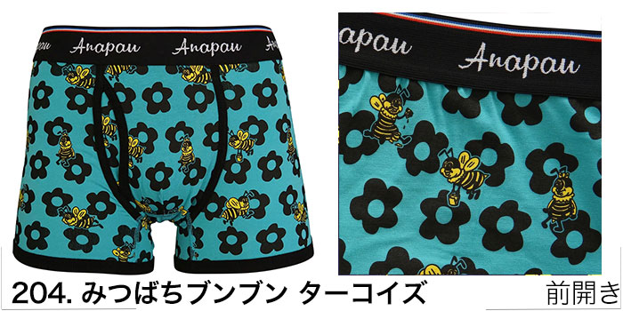 anapau アナパウ ボクサーパンツ メンズ 日本製 M L ブランド 下着 パンツ インナー 綿 コットン ANAPAU 誕生日 プレゼント ギフト ラッピング 無料 彼氏 父 | anapau | 09