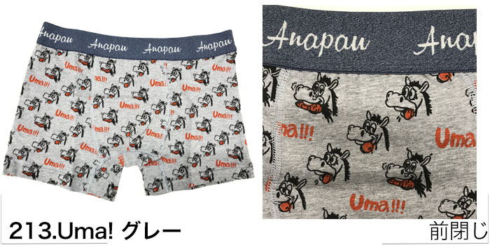 anapau アナパウ ボクサーパンツ メンズ 日本製 M L ブランド 下着 パンツ インナー 綿 コットン ANAPAU 誕生日 プレゼント ギフト ラッピング 無料 彼氏 父 | anapau | 01