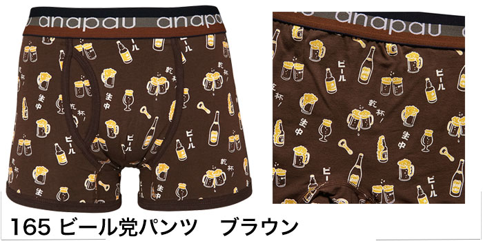 anapau アナパウ ボクサーパンツ メンズ 日本製 M L ブランド 下着 パンツ インナー 綿 コットン ANAPAU 誕生日 プレゼント ギフト ラッピング 無料 彼氏 父 | anapau | 18