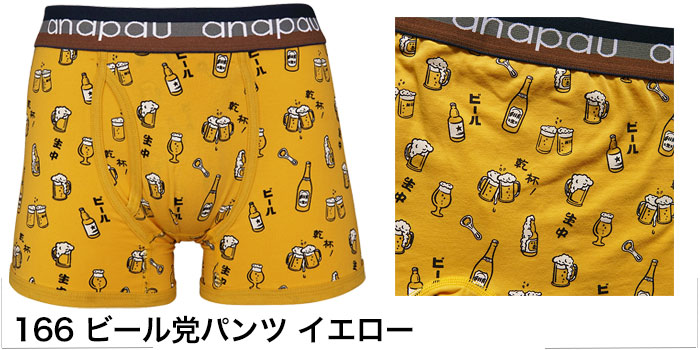 anapau アナパウ ボクサーパンツ メンズ 日本製 M L ブランド 下着 パンツ インナー 綿 コットン ANAPAU 誕生日 プレゼント ギフト ラッピング 無料 彼氏 父 | anapau | 17