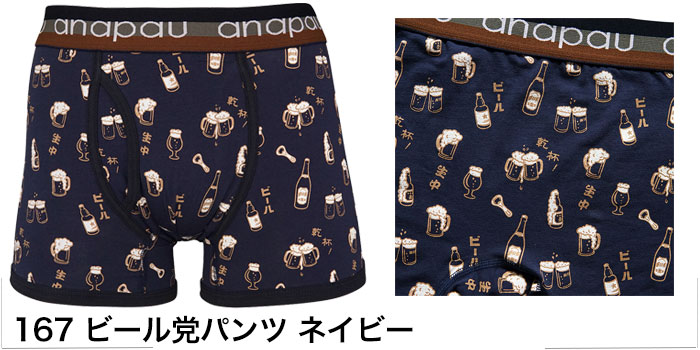 anapau アナパウ ボクサーパンツ メンズ 日本製 M L ブランド 下着 パンツ インナー 綿 コットン ANAPAU 誕生日 プレゼント ギフト ラッピング 無料 彼氏 父 | anapau | 16