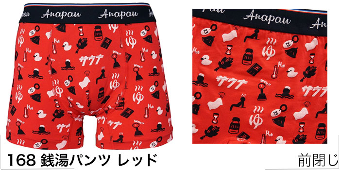 anapau アナパウ ボクサーパンツ 日本製 M Lサイズ Anapau メンズ ブランド 下着 パンツ インナー プレゼント ギフト ラッピング 無料 おしゃれ | anapau | 28