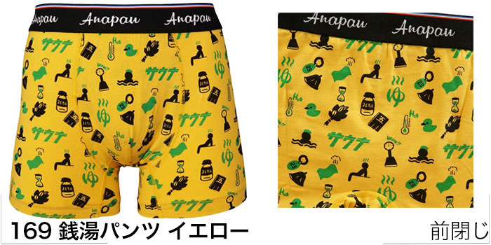 anapau アナパウ ボクサーパンツ 日本製 M Lサイズ Anapau メンズ ブランド 下着 パンツ インナー プレゼント ギフト ラッピング 無料 おしゃれ | anapau | 27