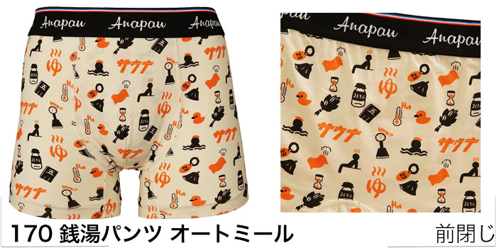 anapau アナパウ ボクサーパンツ 日本製 M Lサイズ Anapau メンズ ブランド 下着 パンツ インナー プレゼント ギフト ラッピング 無料 おしゃれ | anapau | 26