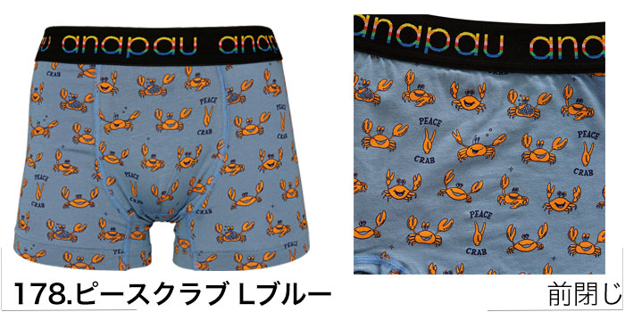 anapau アナパウ ボクサーパンツ 日本製 M Lサイズ Anapau メンズ ブランド 下着 パンツ インナー プレゼント ギフト ラッピング 無料 おしゃれ | anapau | 19