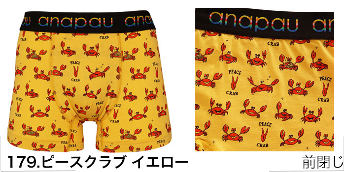 anapau アナパウ ボクサーパンツ 日本製 M Lサイズ Anapau メンズ ブランド 下着 パンツ インナー プレゼント ギフト ラッピング 無料 おしゃれ | anapau | 18