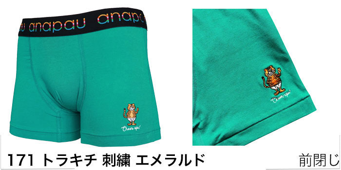 anapau アナパウ ボクサーパンツ 日本製 M Lサイズ Anapau メンズ ブランド 下着 パンツ インナー プレゼント ギフト ラッピング 無料 おしゃれ | anapau | 25