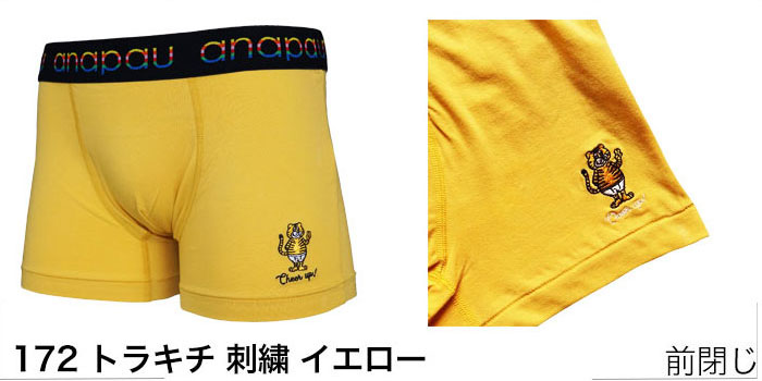 anapau アナパウ ボクサーパンツ 日本製 M Lサイズ Anapau メンズ ブランド 下着 パンツ インナー プレゼント ギフト ラッピング 無料 おしゃれ | anapau | 24